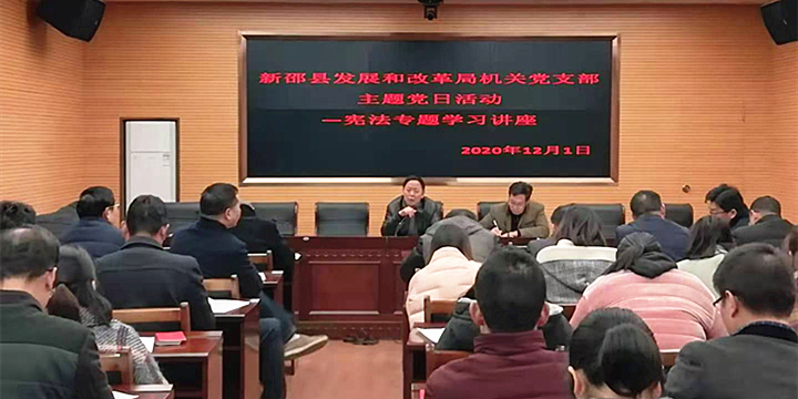 新邵县发改局开展重温宪法宣誓誓词活动(图1)