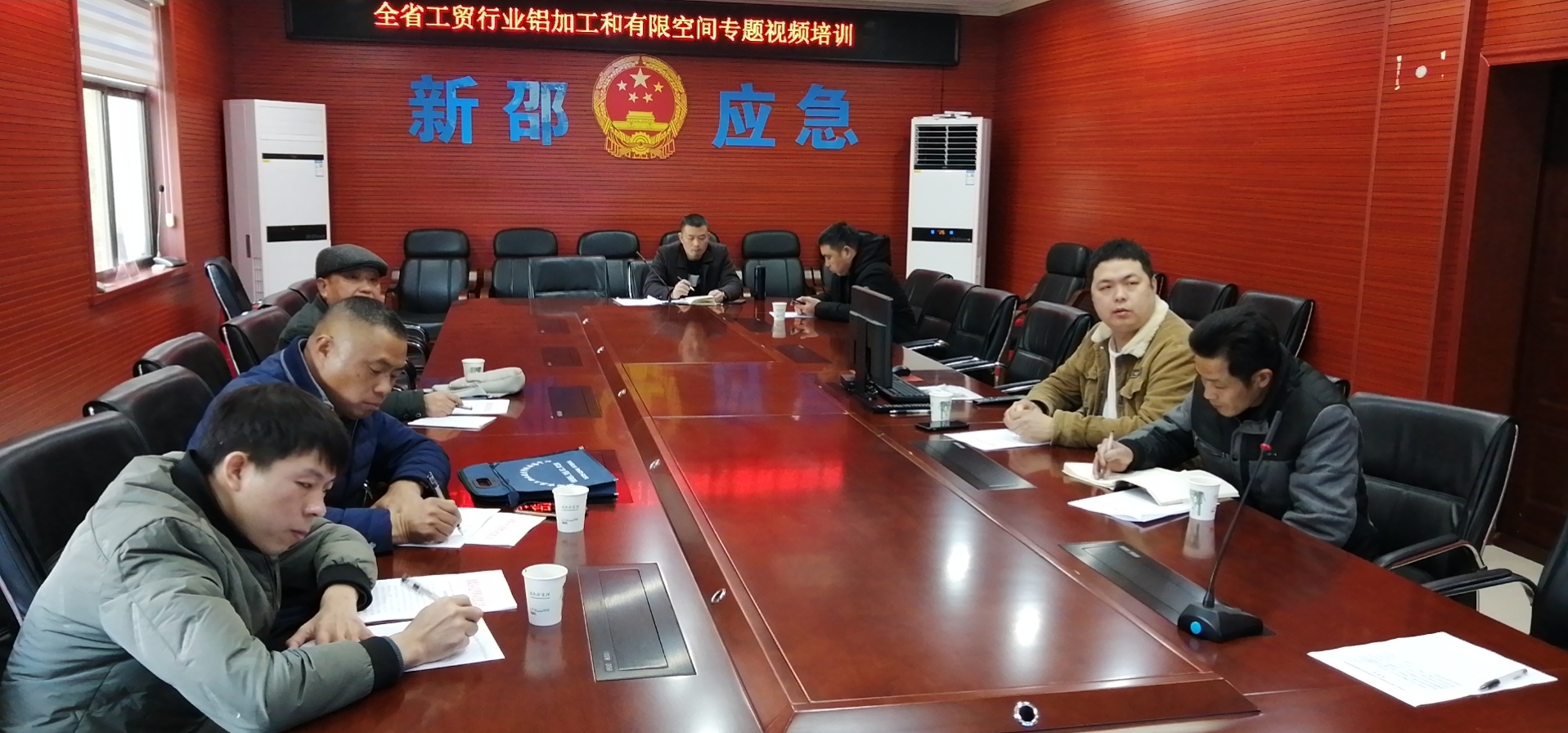 新邵县应急管理局组织参加全省工贸行业专题视频培训(图1)