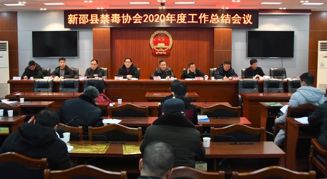 新邵县禁毒协会工作有亮点(图1)