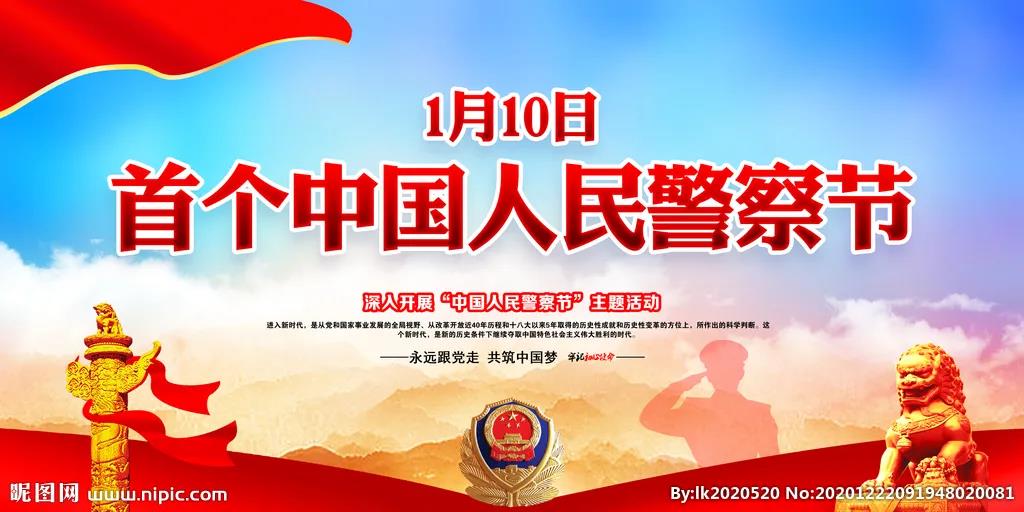 新邵县公安局举行第一个中国人民警察节暨“警营开放日”活动(图1)