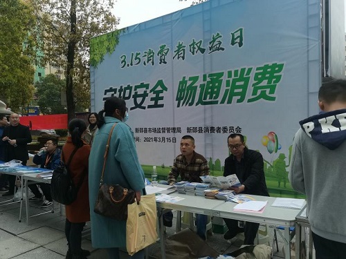 新邵市监局开展315主题宣传活动(图1)