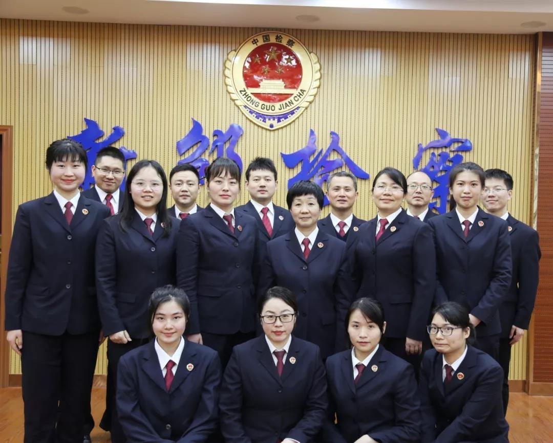 喜报新邵县人民检察院第一检察部荣获“全国巾帼文明岗”称号(图1)
