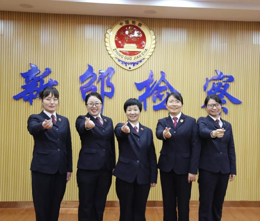 喜报新邵县人民检察院第一检察部荣获“全国巾帼文明岗”称号(图2)