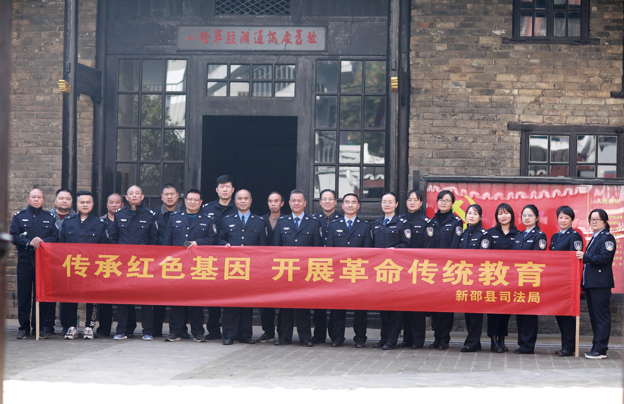 追寻红色记忆 坚定初心使命——新邵县司法局组织开展革命传统教育(图1)