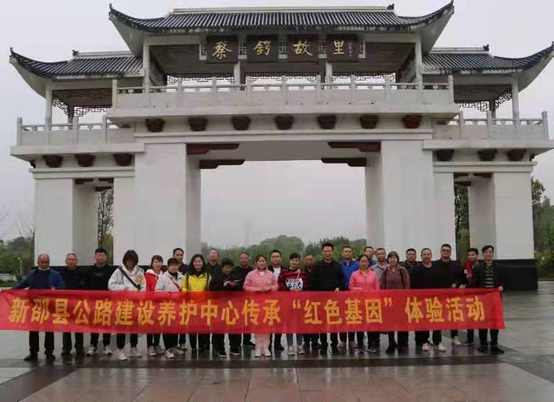 新邵县公路建设养护中心工会活动融入党史学习教育(图1)