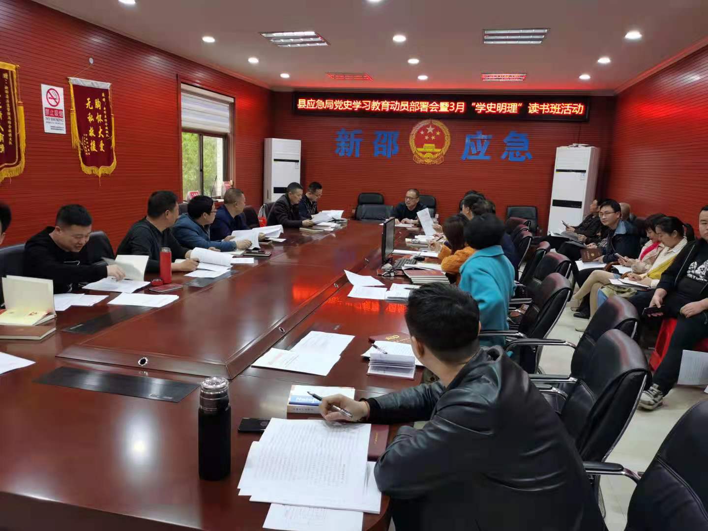 新邵县应急管理局召开党史学习教育动员暨“学史明理”专题学习会议(图1)
