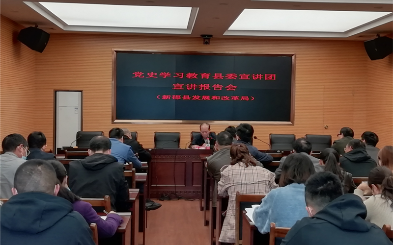 新邵县发改局开展党史学习教育宣讲活动(图1)