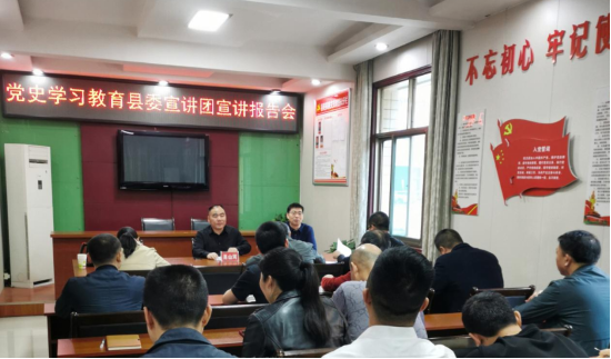 党史学习教育县委宣讲团赴新邵县商务局宣讲(图1)