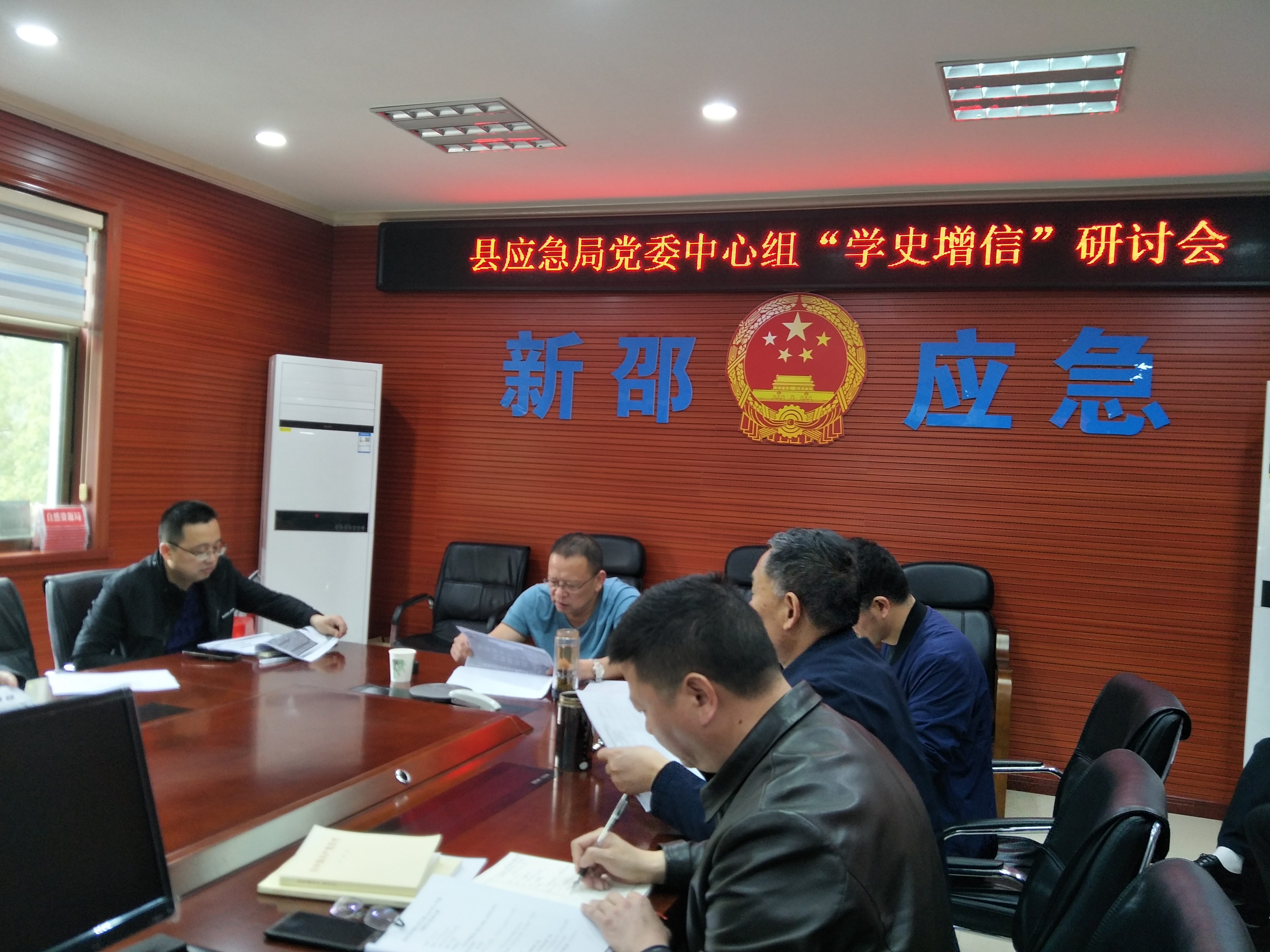当好“守夜人”，新邵县应急局开展“学史增信”研讨(图1)