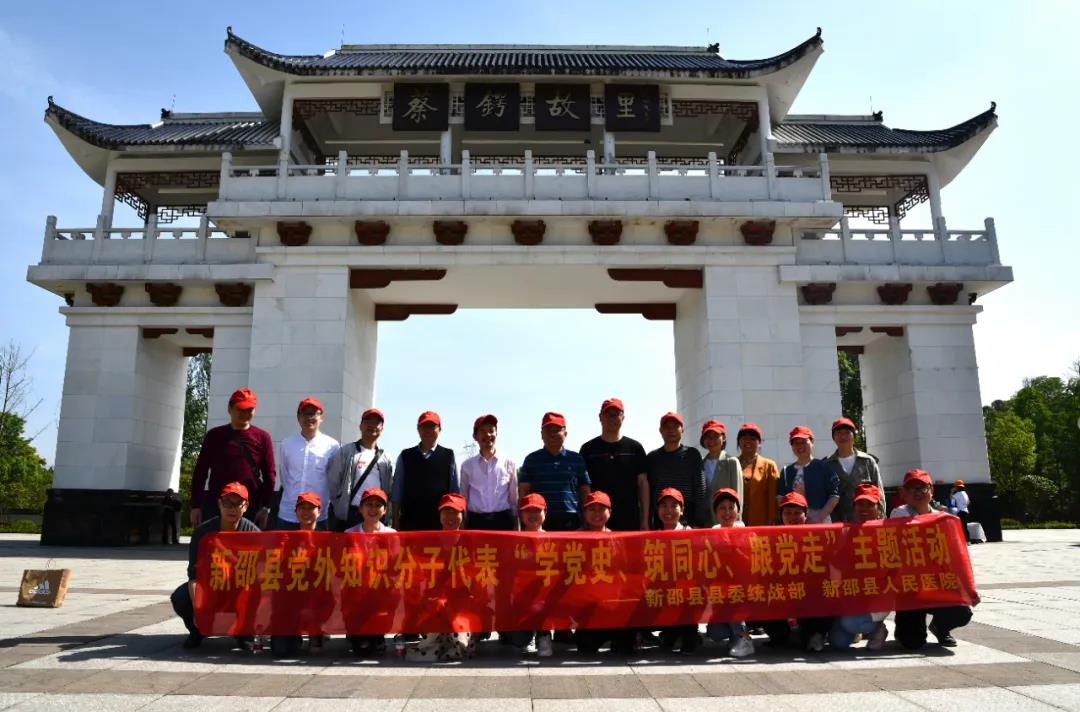 新邵县党外代表人士接受党史学习教育(图1)
