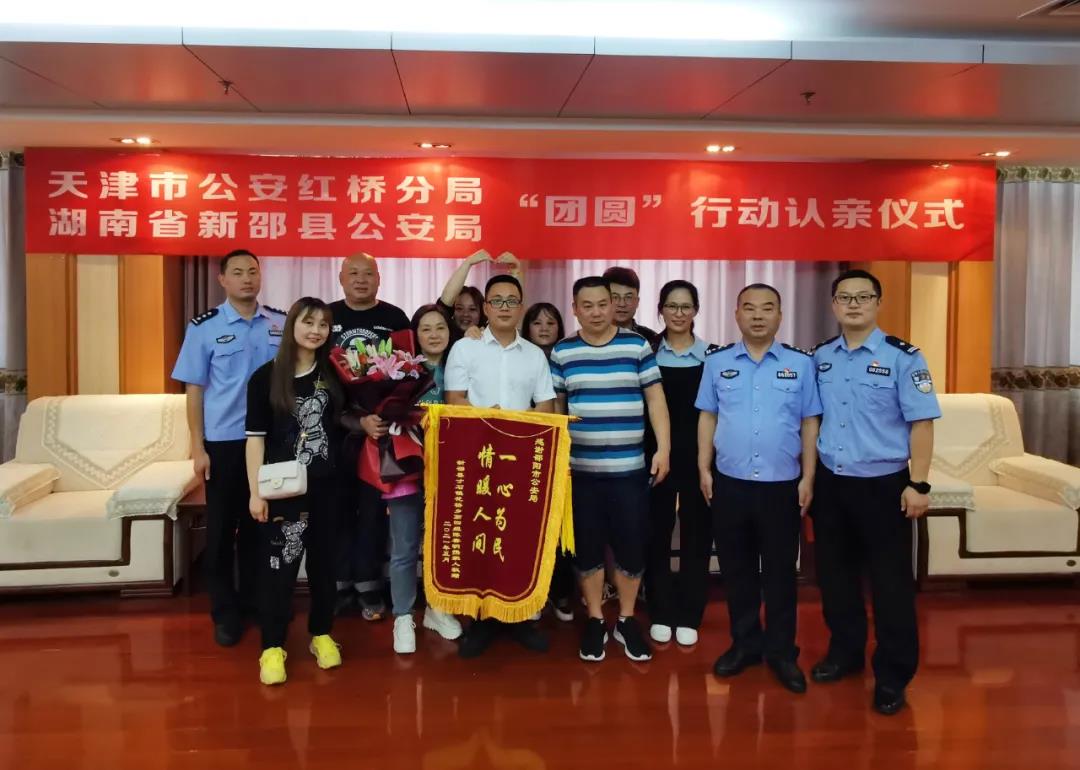 骨肉失散32年，新邵公安“团圆行动”让这个家庭团圆(图2)