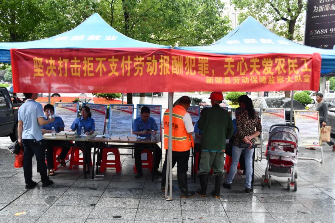 新邵：全力保障农民工不忧“薪”(图1)