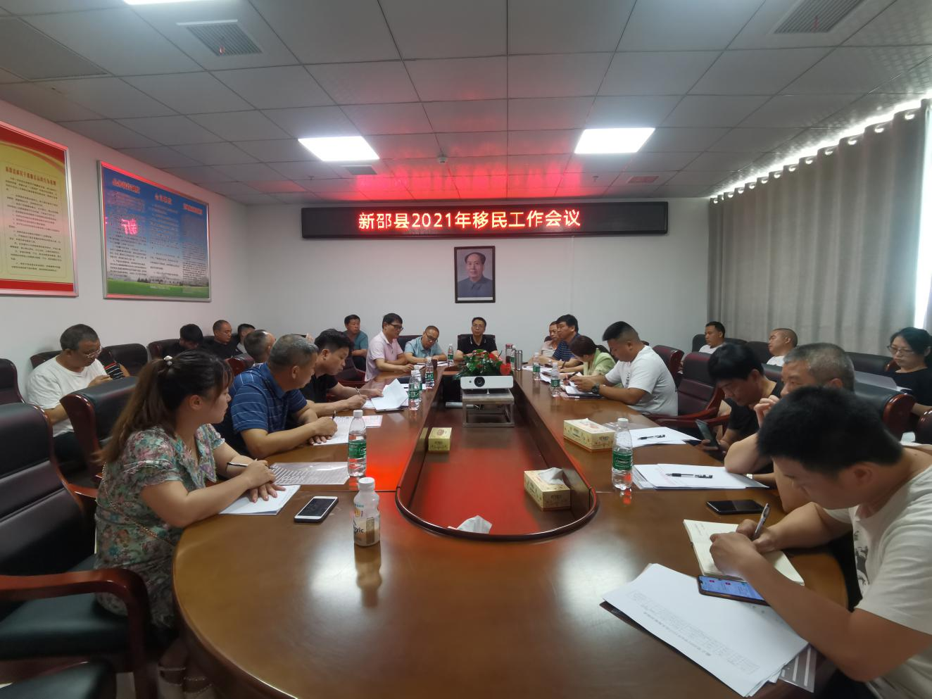 新邵县召开新邵县移民工作会议(图1)