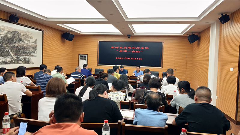 新邵县发展和改革局开展“星期一夜校”集中学习(图1)