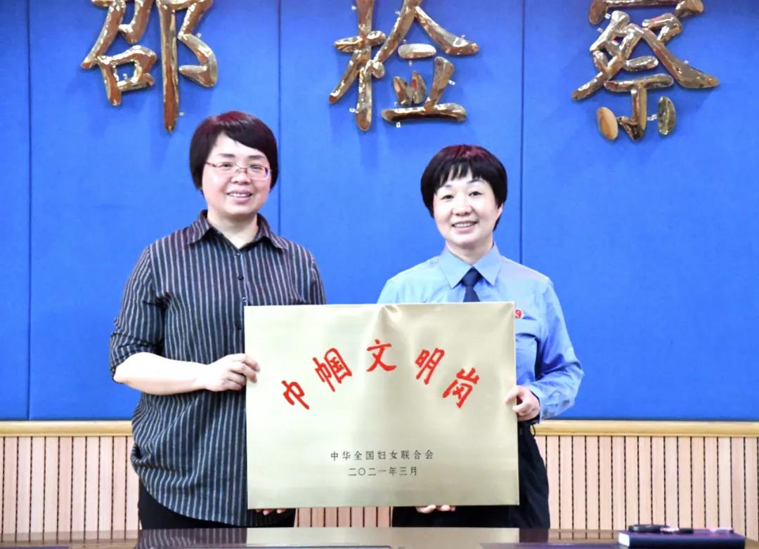 “她”力量发挥出色，新邵县人民检察院喜获国字号荣誉(图1)