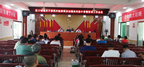 新邵市监局召开农村厨师安全业务培训会(图1)