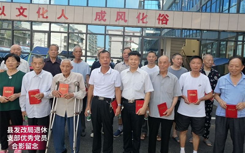 暖向老党员颁发“光荣在党50年”纪念章--新邵县发展和改革局退休人员第一支部 、第二支部(图3)