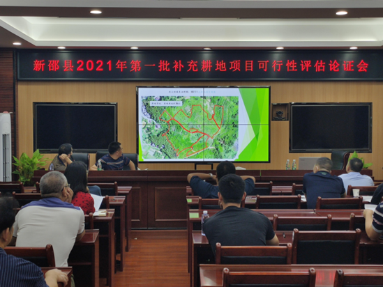 新邵县2021年第一批补充耕地项目可行性评估论证会顺利召开(图2)