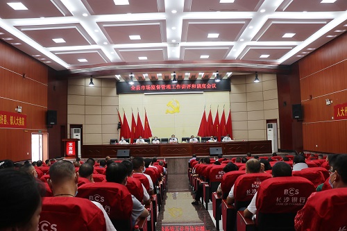 新邵市监局召开工作讲评调度暨党史学习教育宣讲会(图1)
