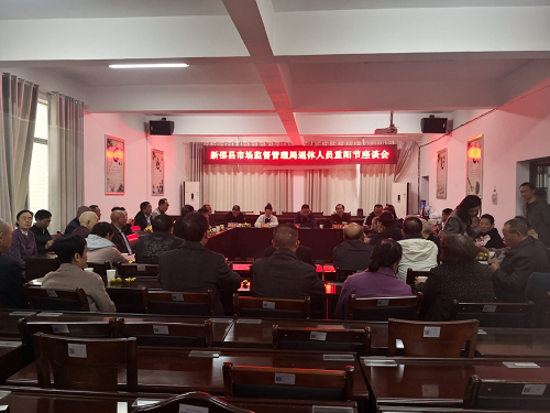 新邵县市场监督管理局开展“重阳节”座谈会活动(图1)