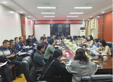 新邵县召开限额以上商贸流通企业培育工作会议(图1)
