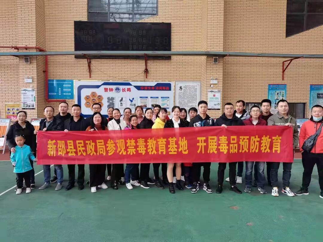 新邵县禁毒办：参观禁毒教育基地 筑牢禁毒思想防线(图1)
