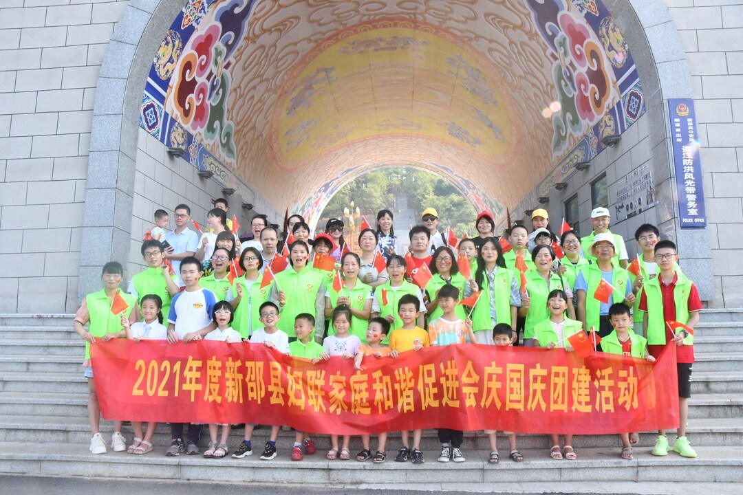 新邵县妇联家庭和谐促进会开展庆国庆团建活动(图1)