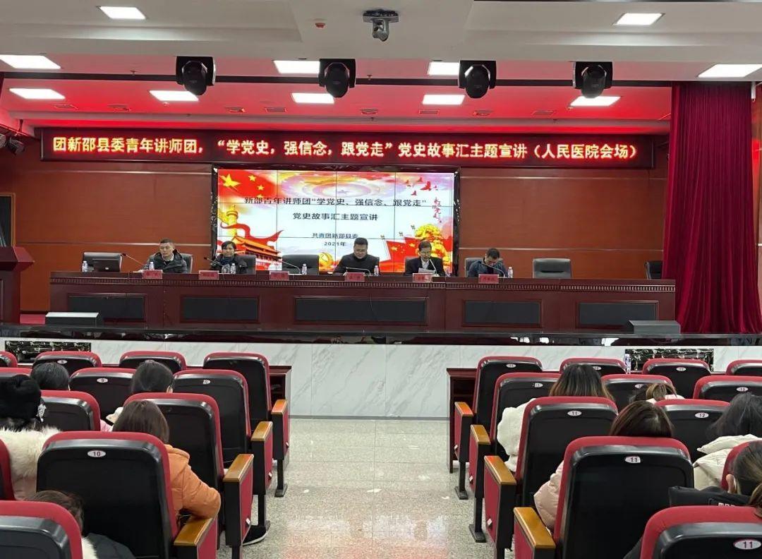新邵县青年讲师团党史故事汇又开讲了(图1)