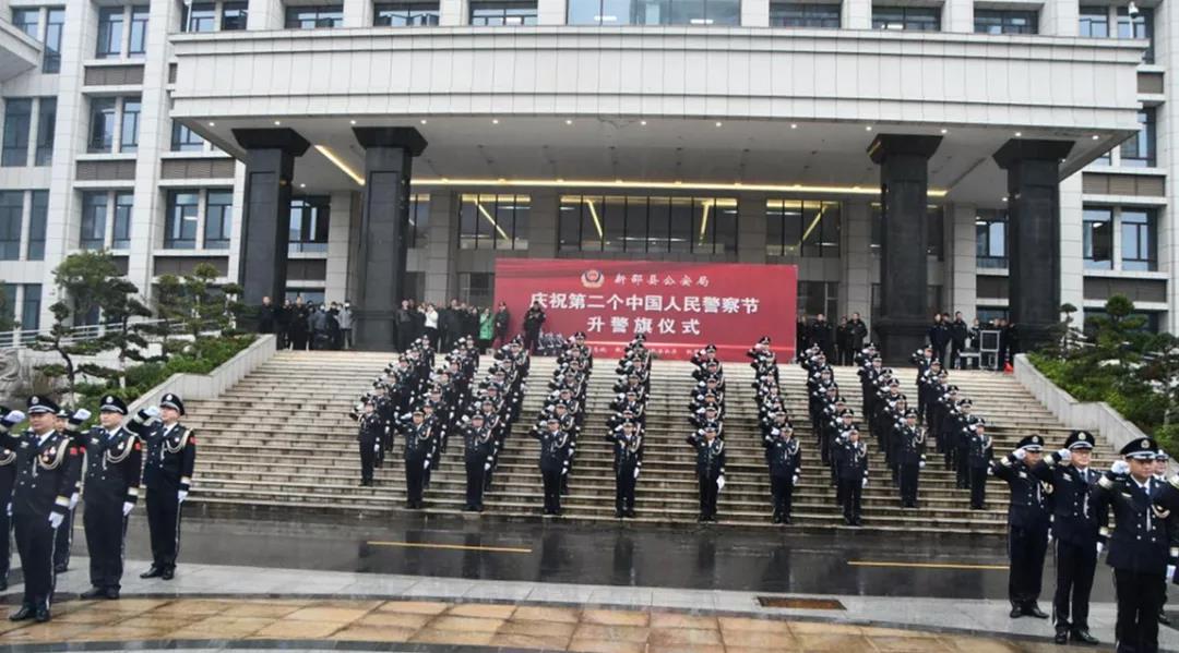 新邵县公安局举行警旗升旗仪式，迎接中国人民警察节(图1)
