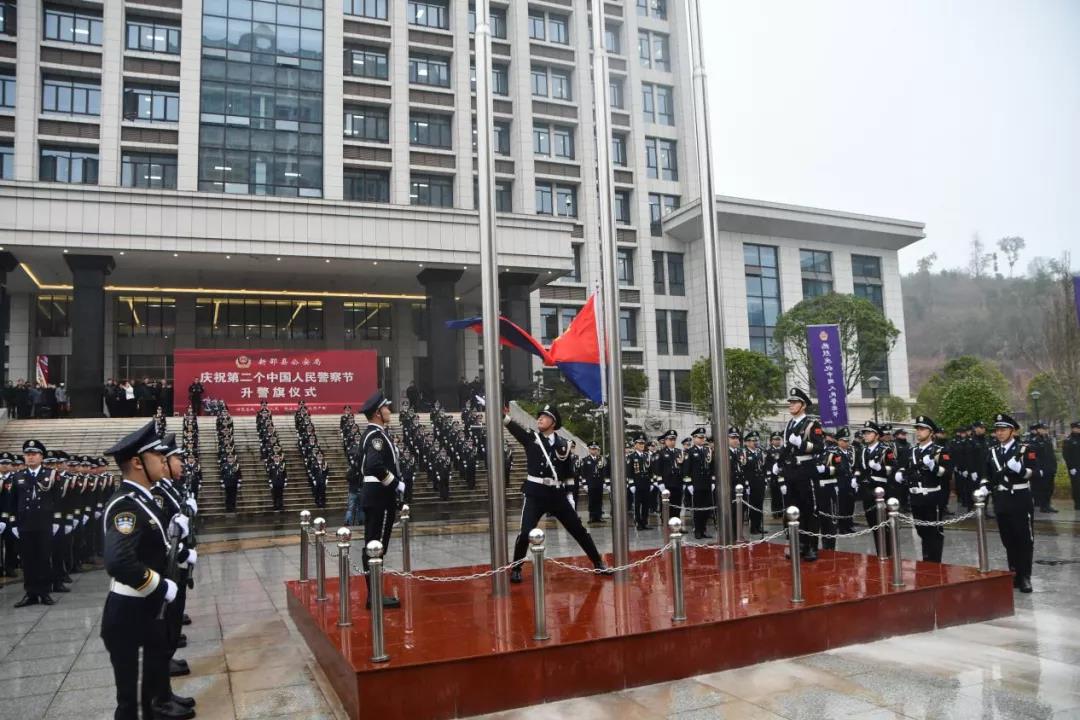 新邵县公安局举行警旗升旗仪式，迎接中国人民警察节(图3)