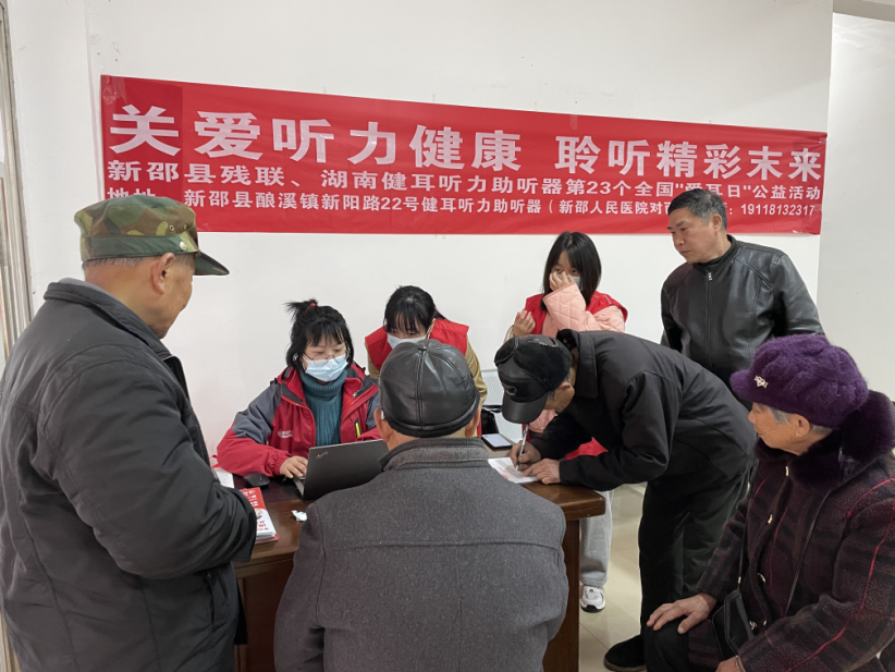 新邵县残联开展全国“爱耳日”宣传活动(图1)