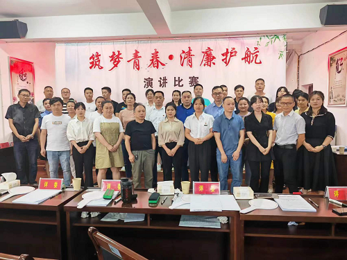 新邵县市场监管局开展筑梦青春·清廉护航主题演讲比赛(图1)