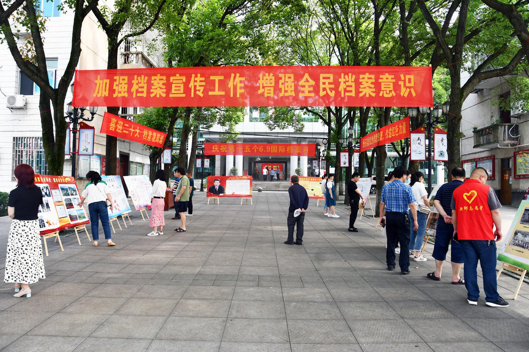 新邵开展“国际档案日”系列宣传活动(图1)