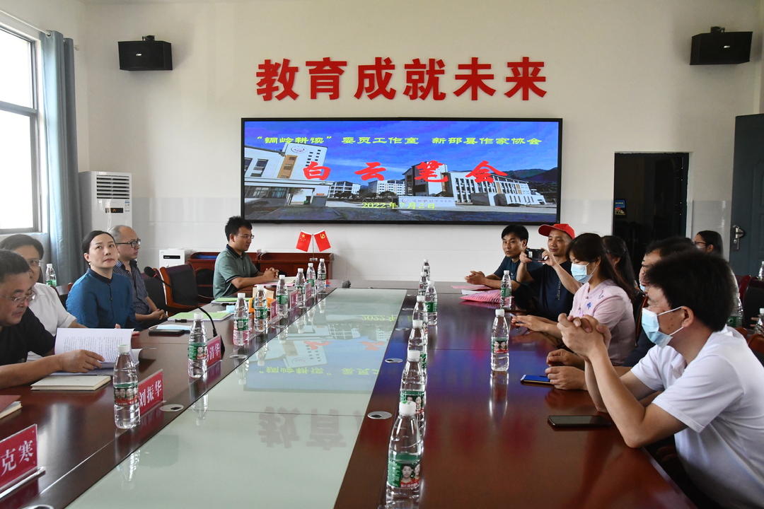 新邵县举行 “白云笔会”(图1)