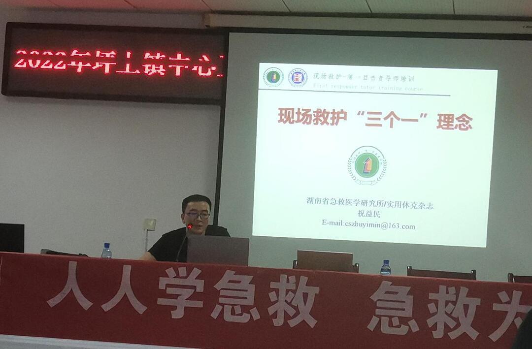 新邵县人民医院赴坪上镇卫生院开展“现场救护——第一目击者行动”培训(图1)
