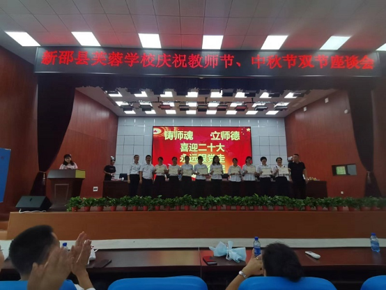 新邵县芙蓉学校双节前夕礼赞教师(图1)