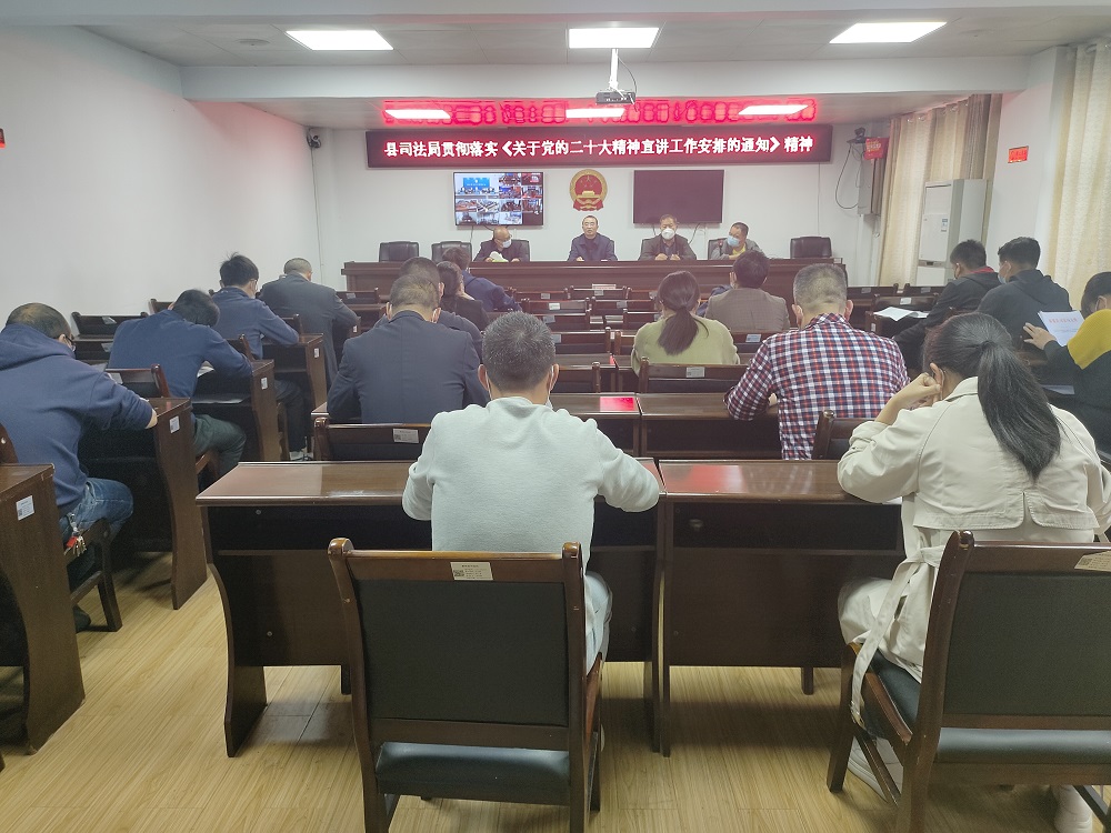 新邵县司法局：多措并举宣讲党的二十大精神(图1)