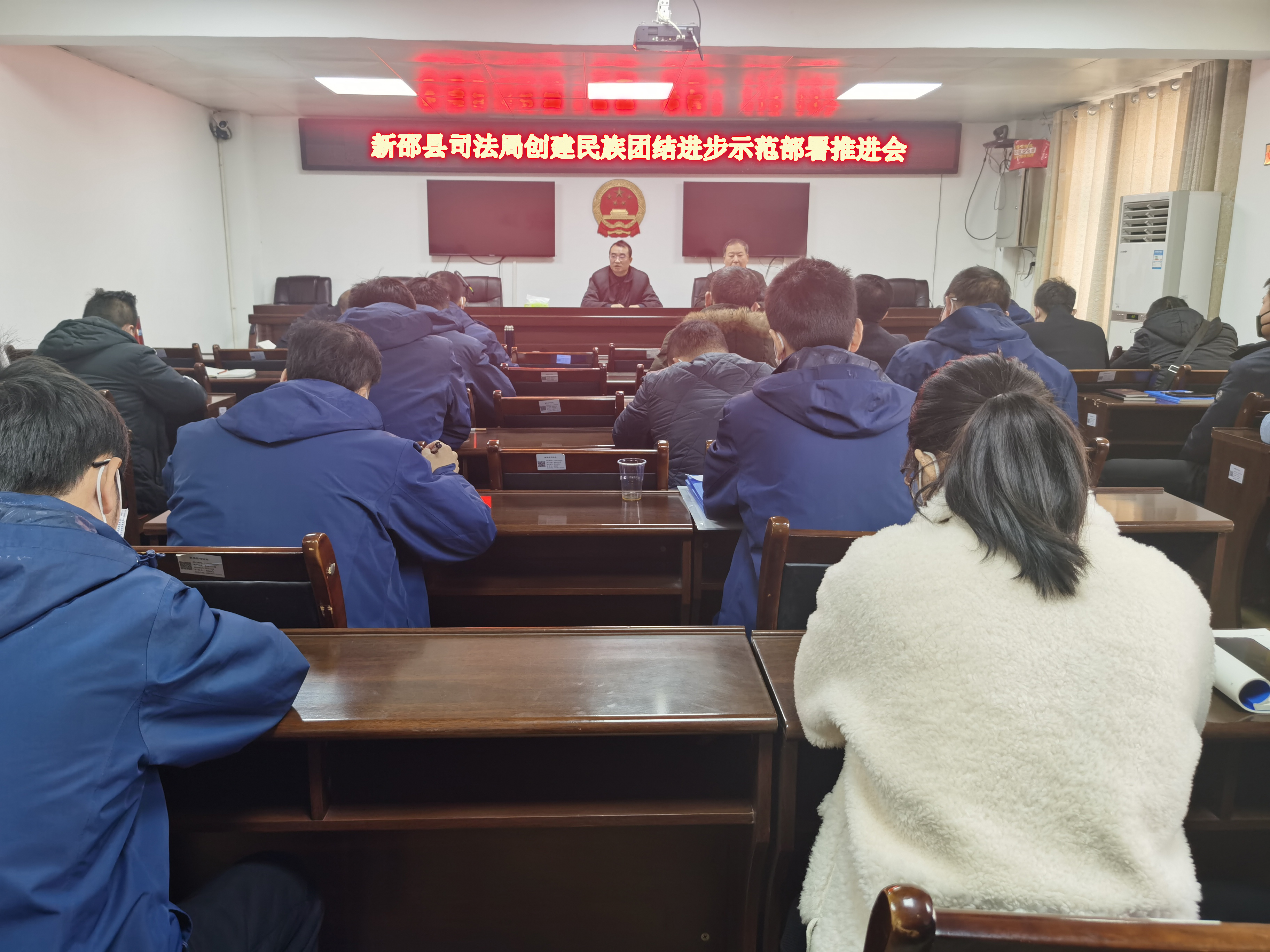新邵县司法局组织召开民族团结进步工作推进会(图1)