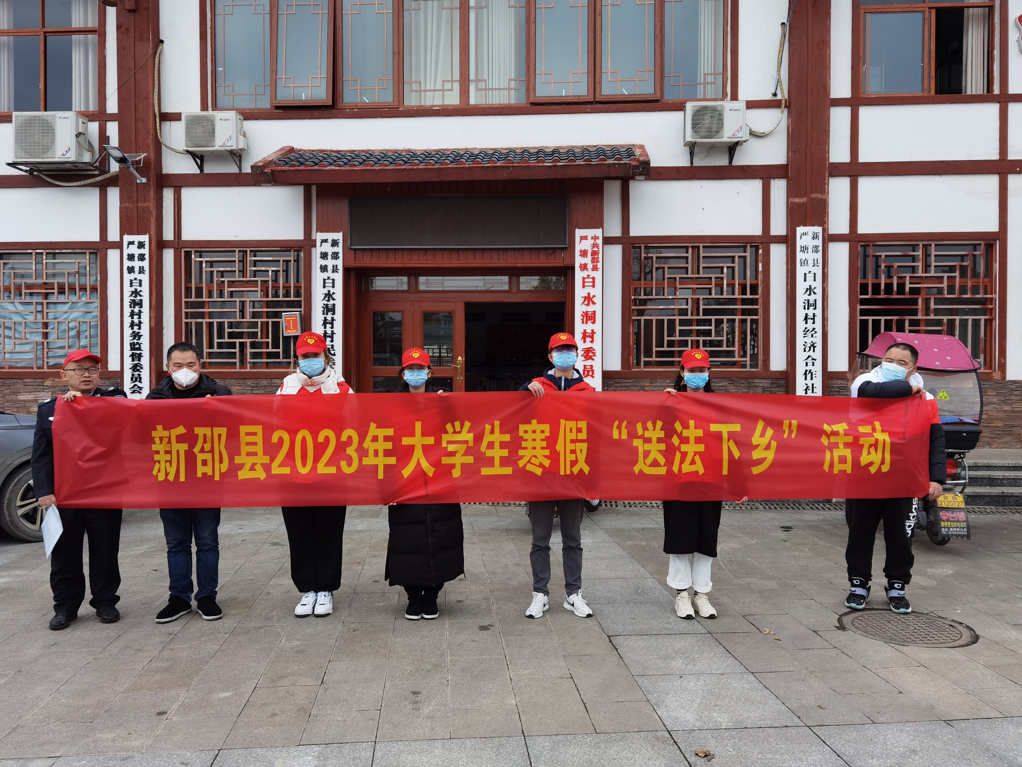 新邵县司法局组织开展大学生普法志愿者寒假 “送法下乡”活动(图1)
