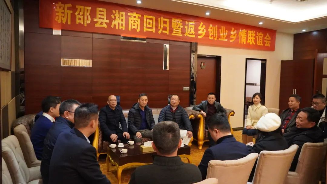 深莞新邵商会同聚家乡谋发展 共促湘商回归和返乡创业迅速推进(图3)