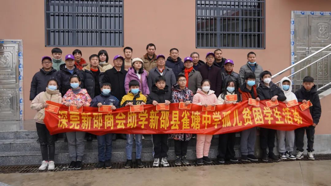 深莞新邵商会同聚家乡谋发展 共促湘商回归和返乡创业迅速推进(图2)
