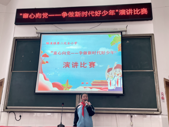 酿溪二小：开展主题演讲 弘扬文明新风尚(图1)