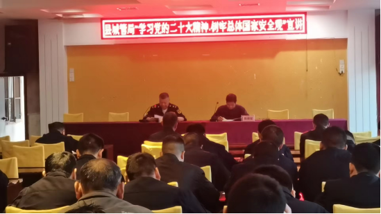 新邵县城管局组织开展“学习党的二十大精神 树牢总体国家安全观”宣讲活动(图1)