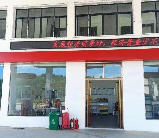 政务公开主题日：新邵县统计局多渠道开展“五经普”宣传工作(图2)