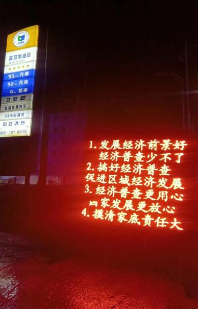 政务公开主题日：新邵县统计局多渠道开展“五经普”宣传工作(图3)