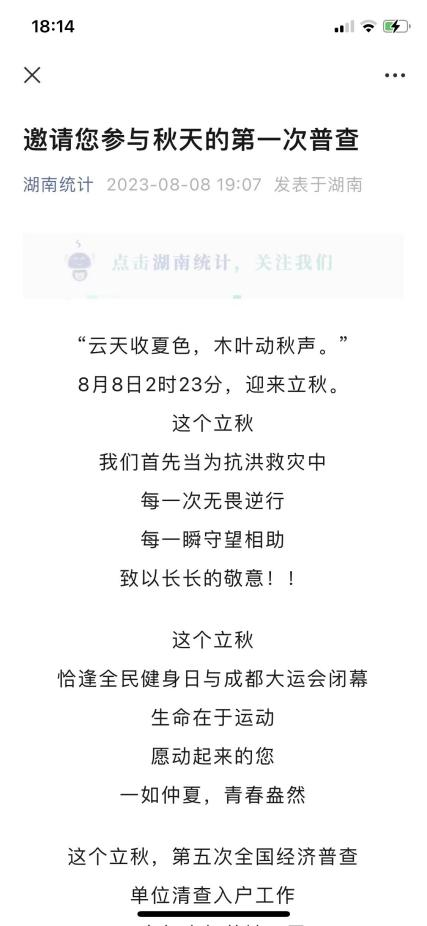 政务公开主题日：新邵县统计局多渠道开展“五经普”宣传工作(图6)