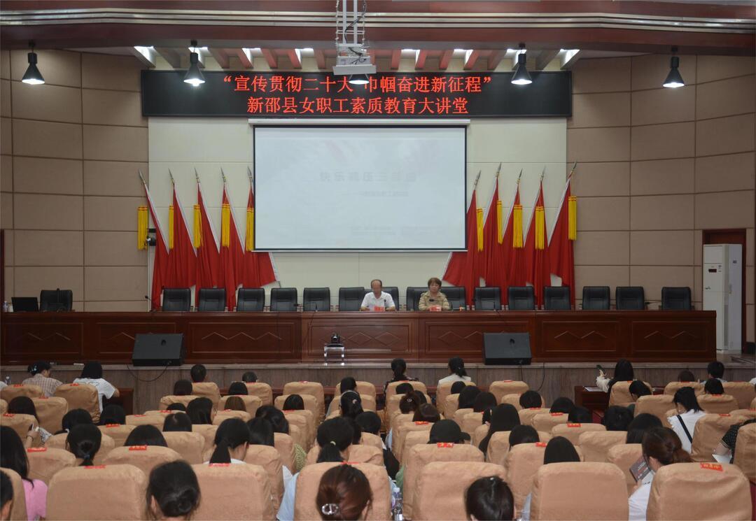 新邵：“大讲堂”为女职工提供“减压秘籍”(图1)