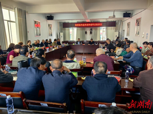 新邵县市场监督管理局召开退休干部重阳节座谈会
