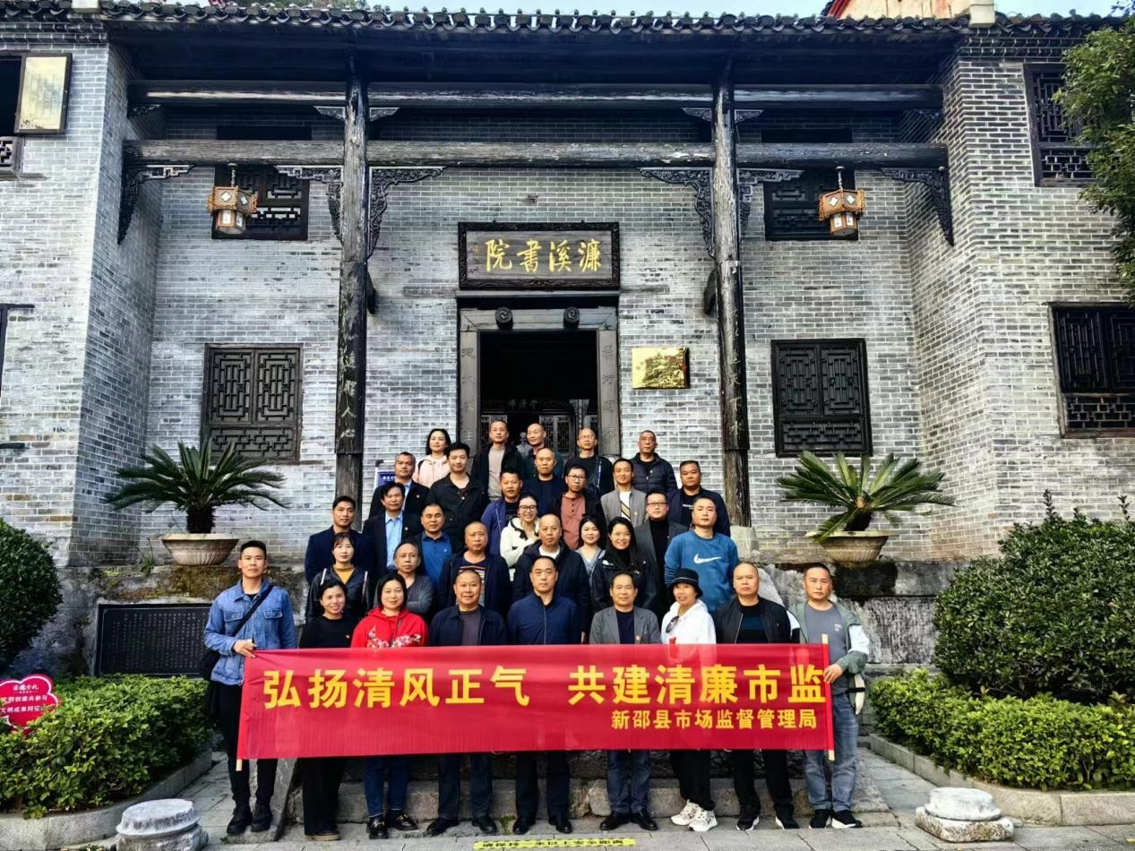 中共新邵县市场监督管理局机关党委开展主题党日活动(图2)