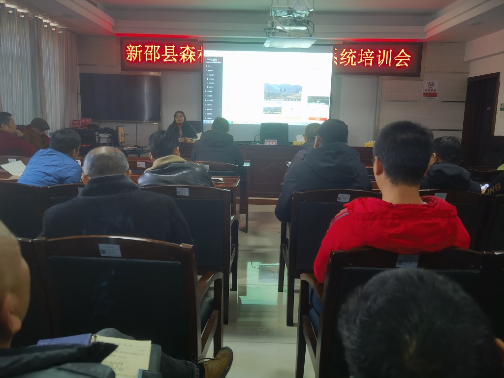 新邵县林业局召开森林防火工作部署会暨森林防火铁塔预警系统培训会(图1)